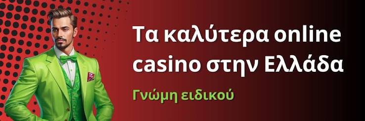 Νέο Διαδικτυακό Καζίνο Ξεπεράστε τα Όρια της Διασκέδασης