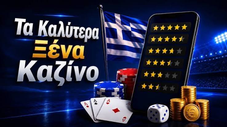 Νέο Διαδικτυακό Καζίνο Οδηγός για να Ξεκινήσεις